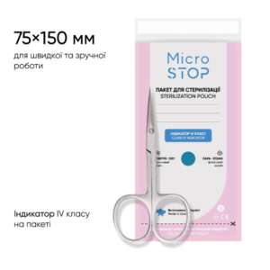 Крафт-пакети Microstop з індикатором 4 класу 75×150 мм, 100 шт