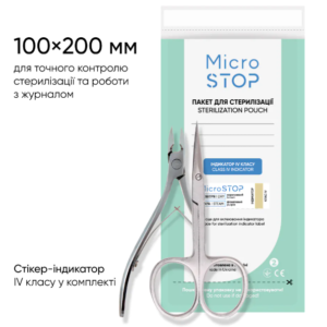 Крафт-пакети Microstop Pro з індикатором 4 класу 100×200 мм, 100 шт